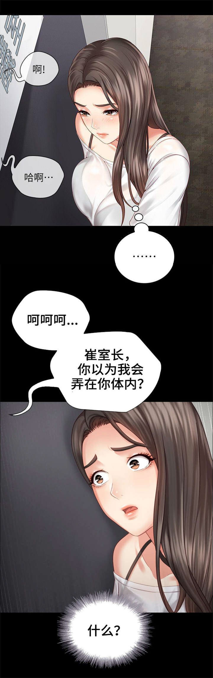 秘密霸凌免费观看漫画全集漫画,第12话1图