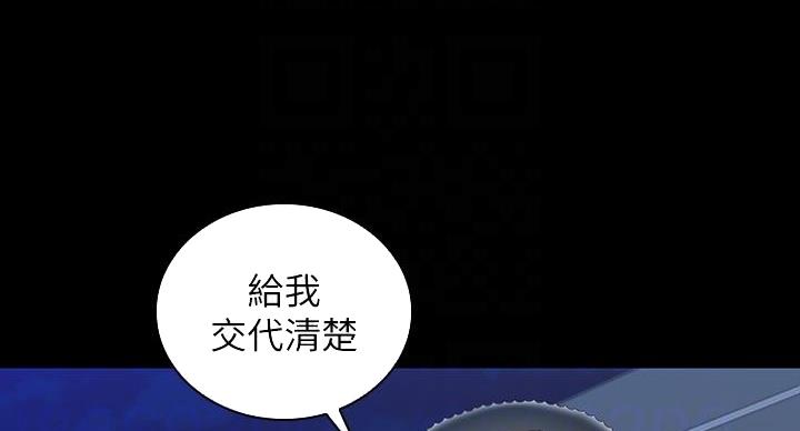 秘密霸凌又叫什么名字漫画,第168话2图