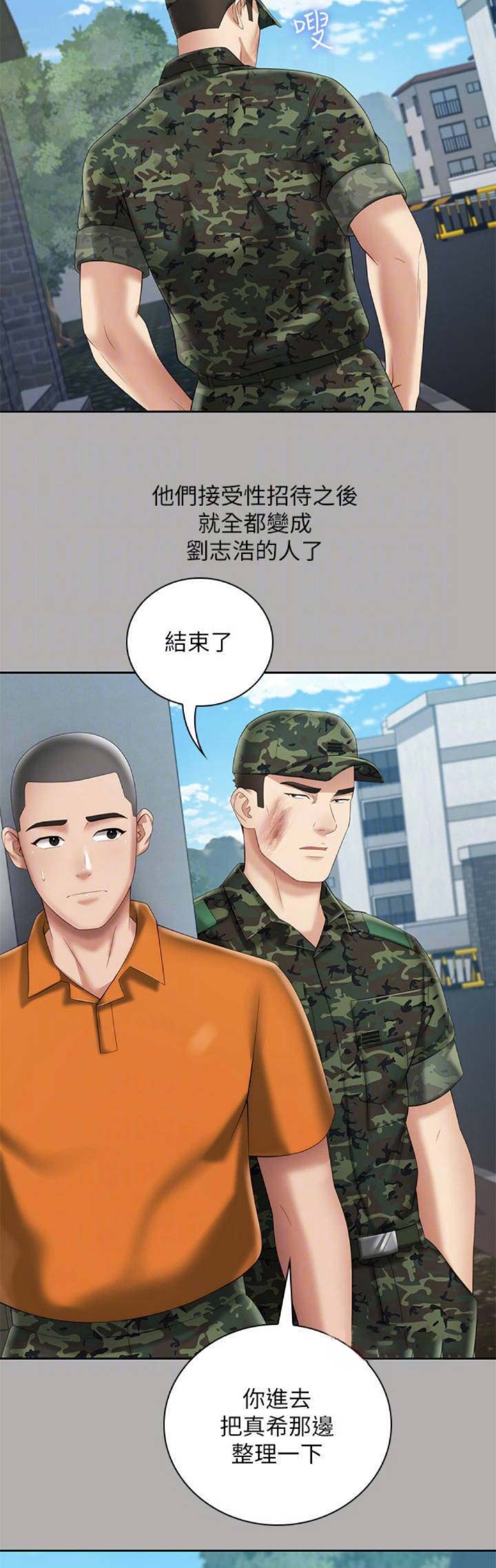 秘密霸凌韩漫漫画,第41话1图