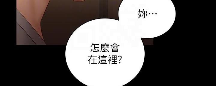 咪咪版规自拍漫画,第128话2图