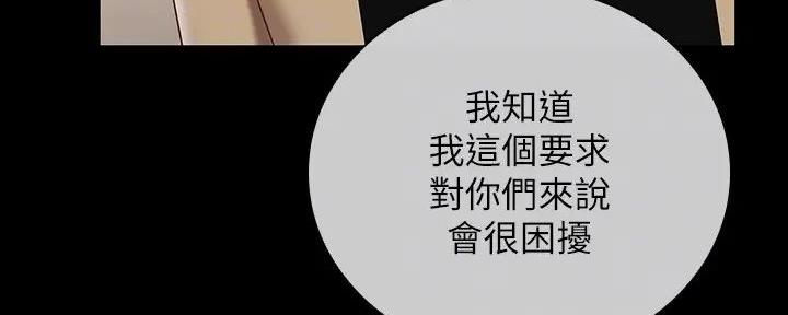 咪咪版规自拍漫画,第152话1图