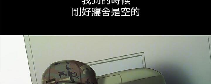 如何当学霸的秘密漫画,第90话2图