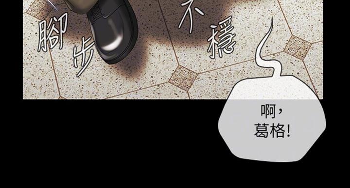 秘密霸凌又名叫什么漫画,第76话2图