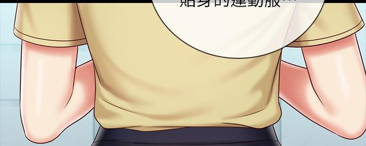 咪咪版规自拍漫画,第141话1图
