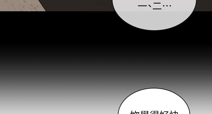 如何当学霸的秘密漫画,第169话2图