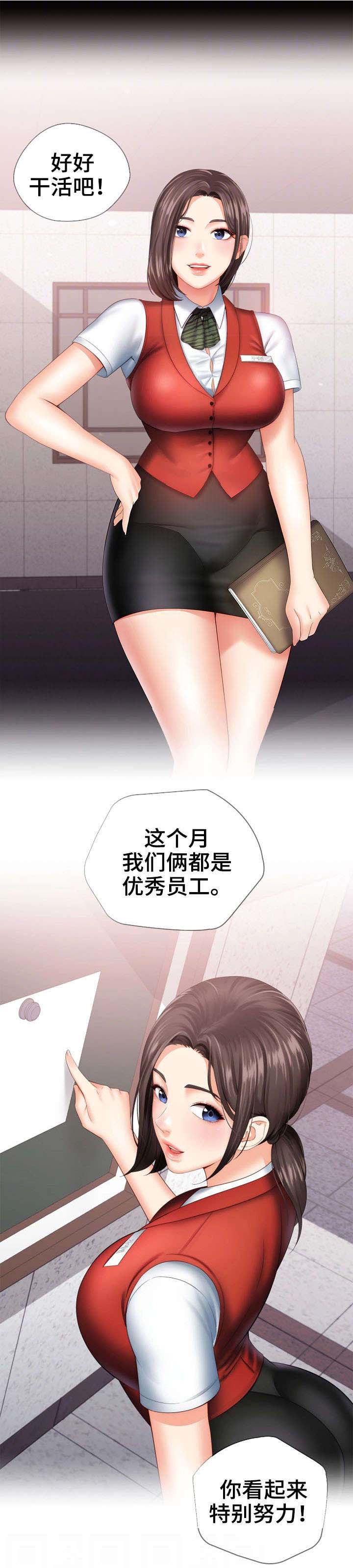 咪咪版规自拍漫画,第31话2图