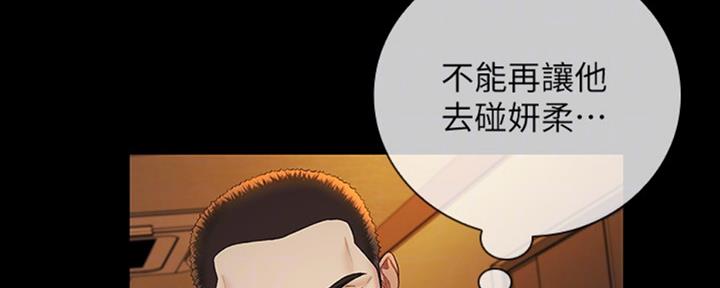 咪咪版规自拍漫画,第80话2图