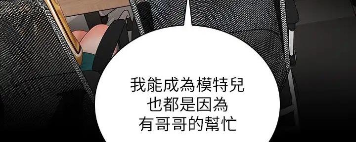 学校霸凌背后的秘密漫画,第152话1图