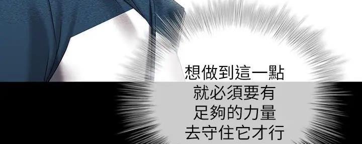 没有秘密的你校园霸凌漫画,第153话2图