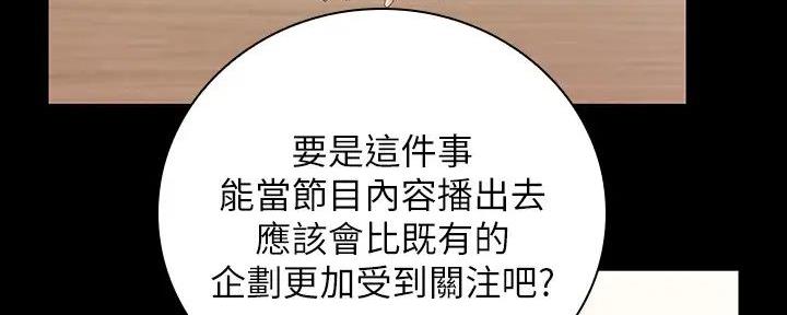 咪咪版规自拍漫画,第152话2图