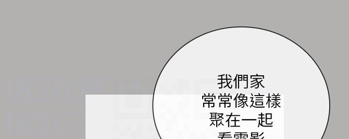 秘密霸凌又叫漫画,第113话2图