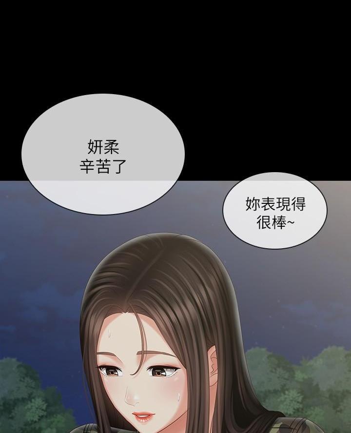 秘密霸凌全集漫画,第189话2图