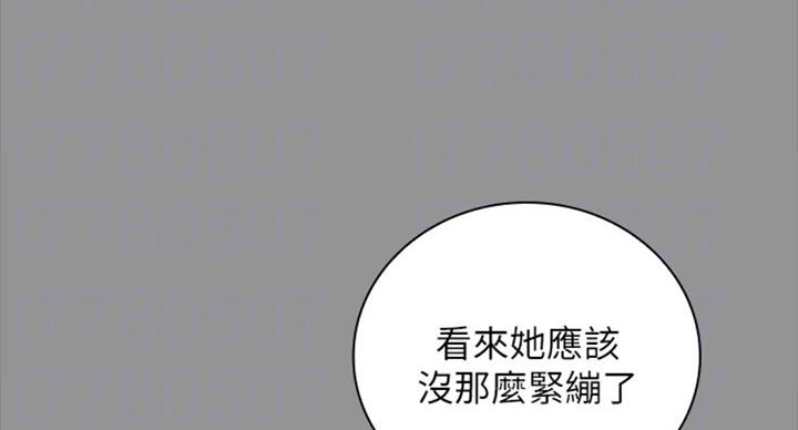 秘密霸凌又名叫什么漫画,第78话2图