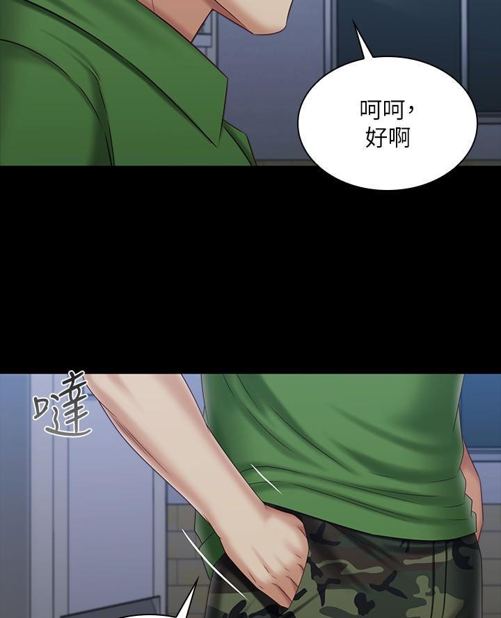 陌生霸凌漫画,第189话1图