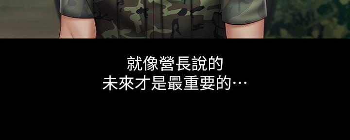 咪咪版规 mimi board 网友自拍漫画,第107话2图