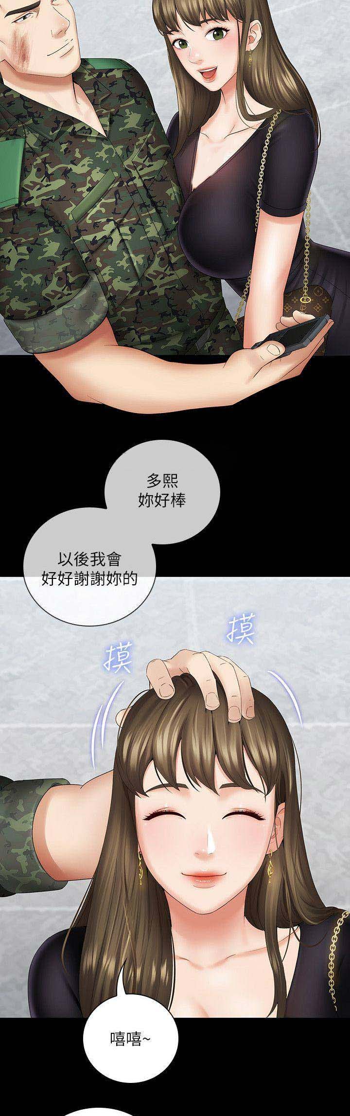 秘密霸凌漫画漫画,第34话2图