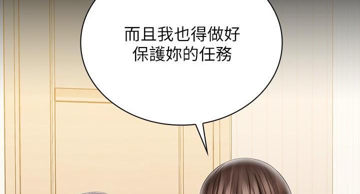 咪咪版规自拍漫画,第167话1图