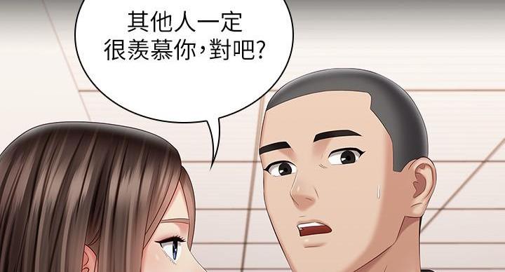 咪咪版规自拍漫画,第169话1图