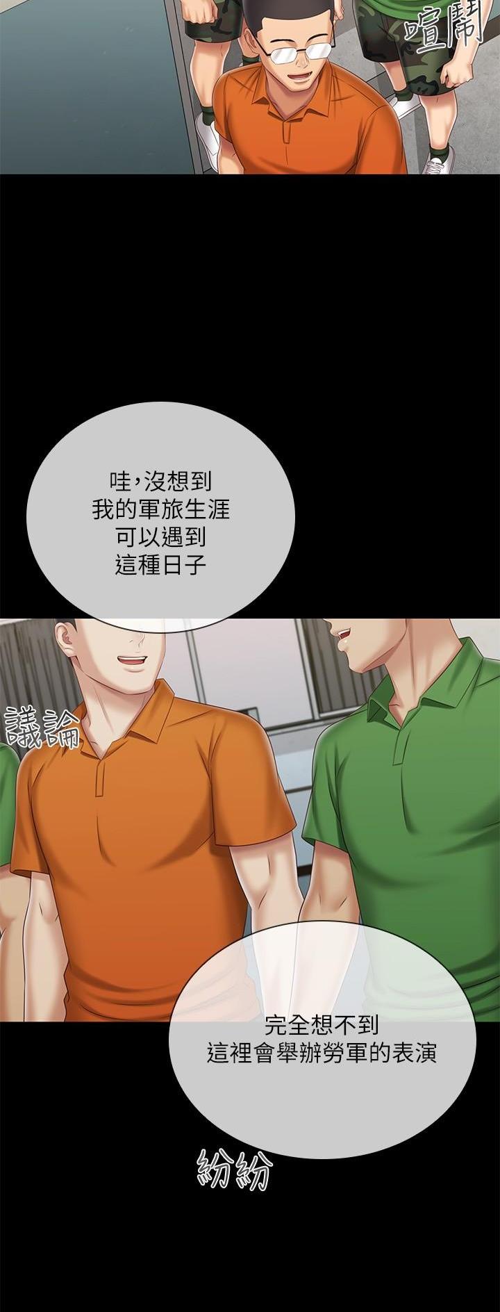 秘密霸凌免费观看漫漫画,第186话1图