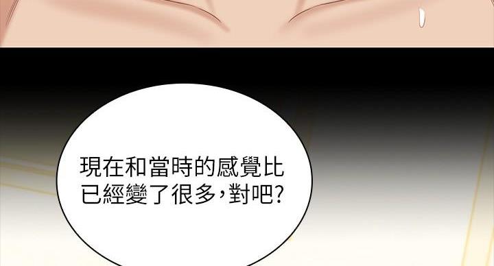 秘密霸凌漫画漫画,第163话1图