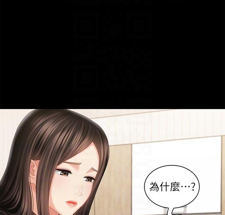 秘密霸凌全集漫画,第183话1图