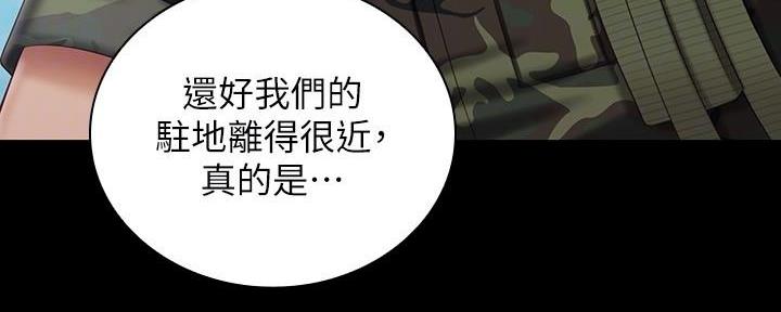 秘密保密期限最长为多少年漫画,第144话1图