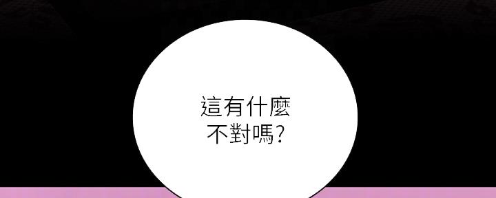 陌生霸凌漫画,第125话2图