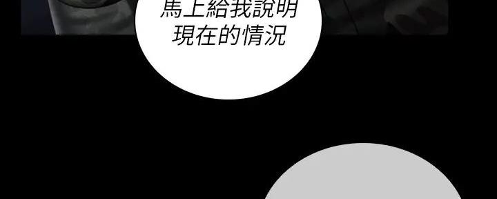 秘密吸引力法则漫画,第148话2图