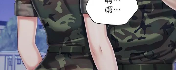 咪咪版规自拍漫画,第146话1图