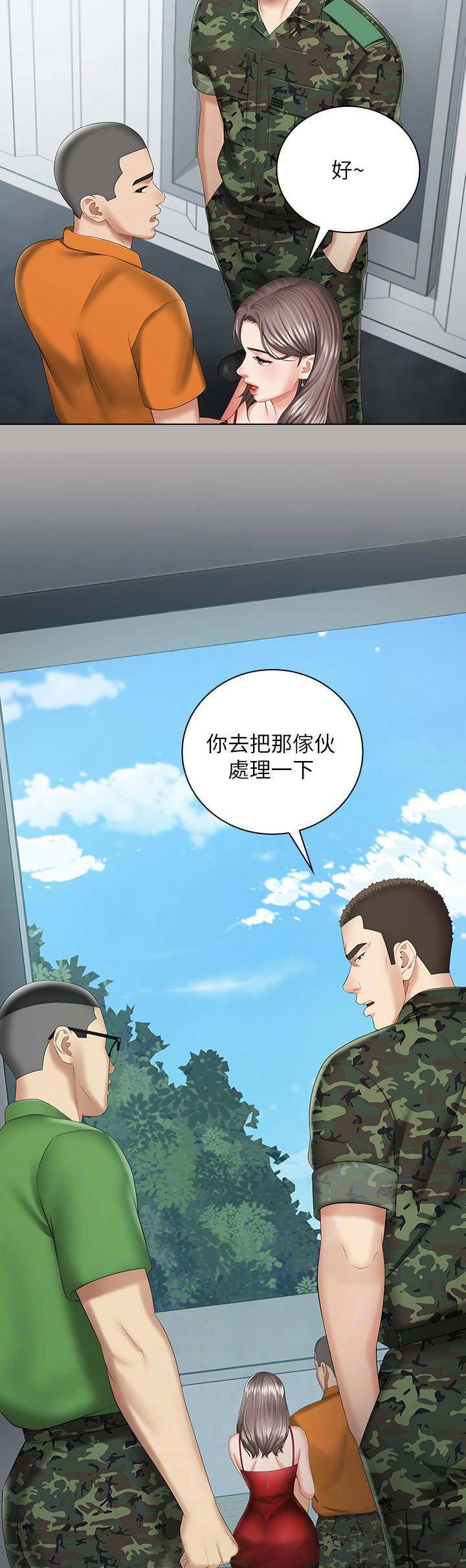 秘密霸凌者漫画漫画,第39话2图