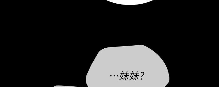 秘密花园电影漫画,第121话2图