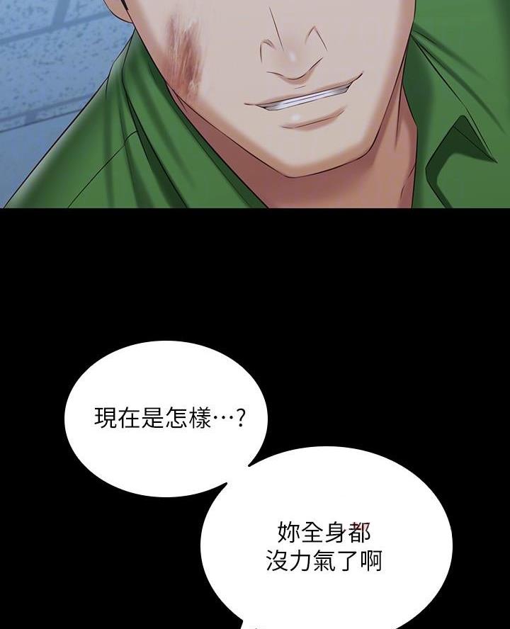 咪咪版规自拍漫画,第190话2图