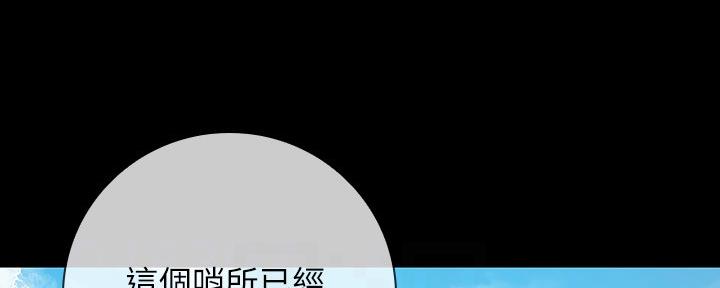 秘密保密期10年 标记漫画,第99话2图