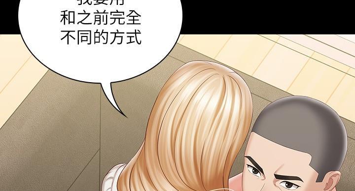 咪咪版规自拍漫画,第161话1图