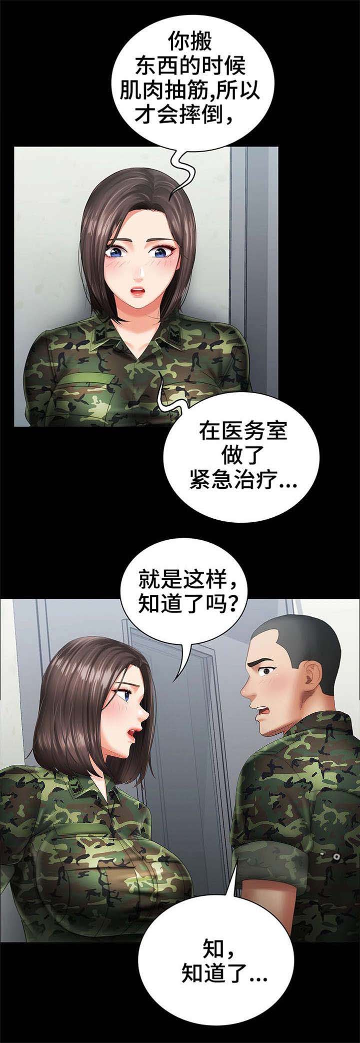 秘密的男人韩剧漫画,第31话1图