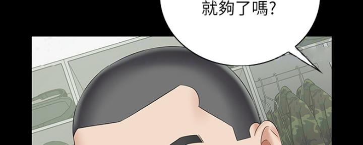 隐蔽霸凌漫画,第88话1图