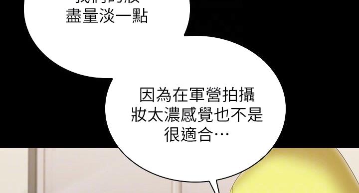 mimi版规漫画,第174话2图