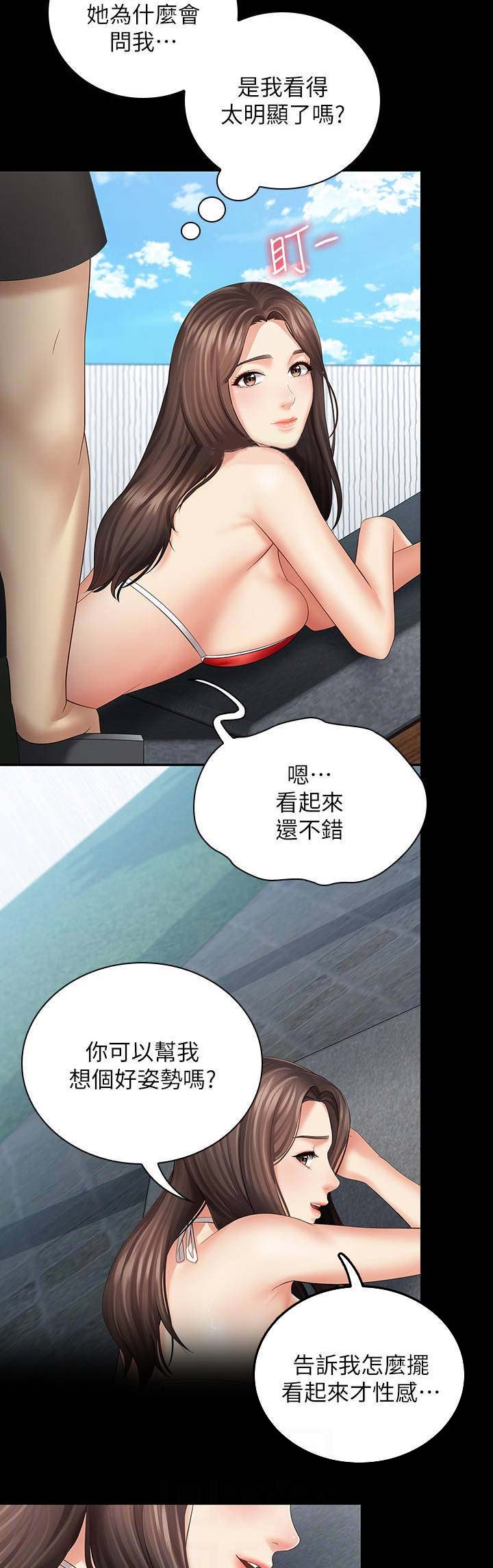 秘密保密期10年 标记漫画,第45话1图