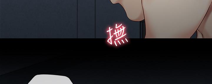 咪咪版规自拍漫画,第118话2图