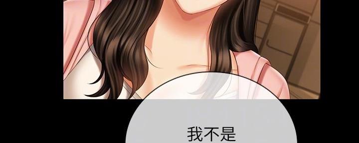 咪咪版规自拍漫画,第128话1图