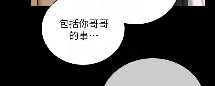 咪咪版规自拍漫画,第152话2图