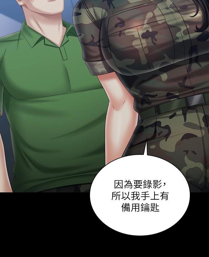 陌生霸凌漫画,第189话1图
