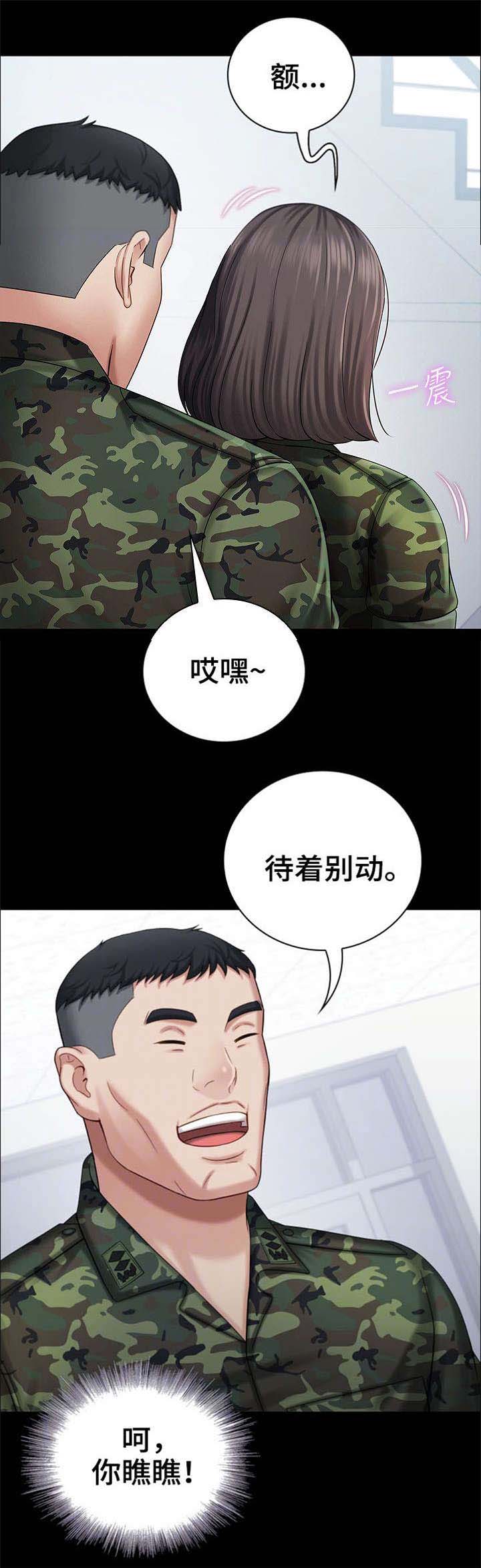 秘密霸凌又叫漫画,第26话2图