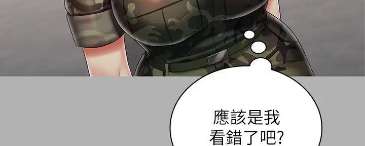 咪咪版规自拍漫画,第156话1图