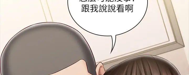 秘密绑架豆瓣漫画,第156话2图