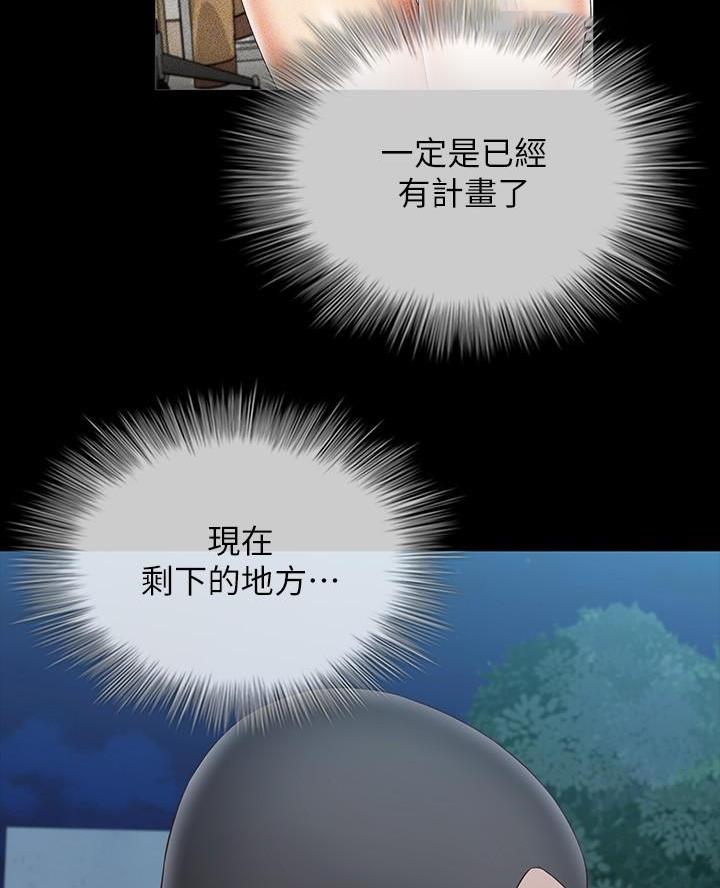 秘密霸凌免费观看漫漫画,第193话1图