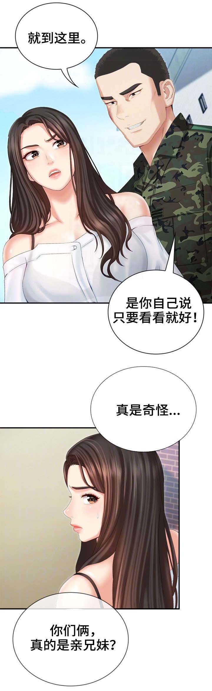 秘密霸凌免费观看漫画全集漫画,第19话2图