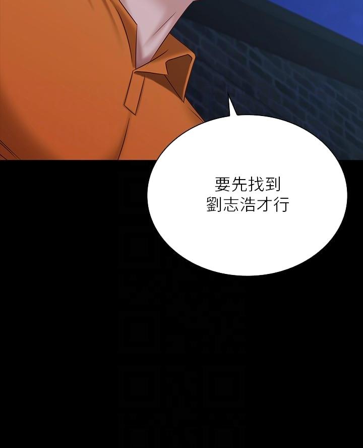 咪咪版规自拍漫画,第192话1图
