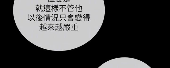 咪咪版规自拍漫画,第80话1图