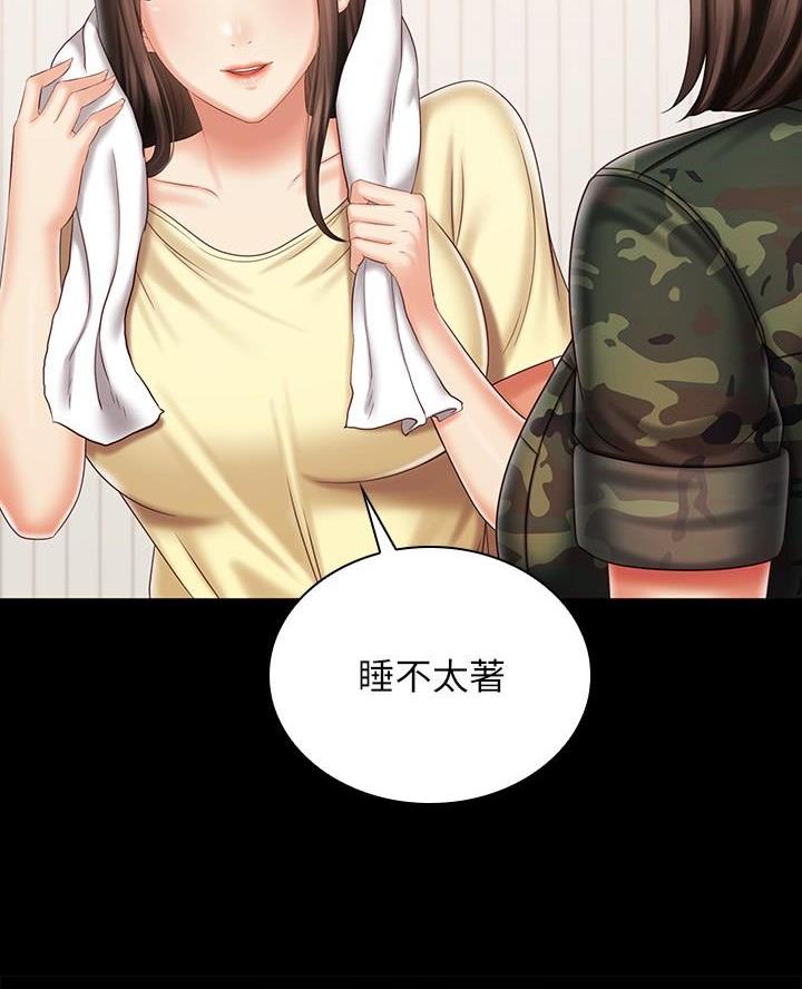 咪咪版规自拍漫画,第184话2图